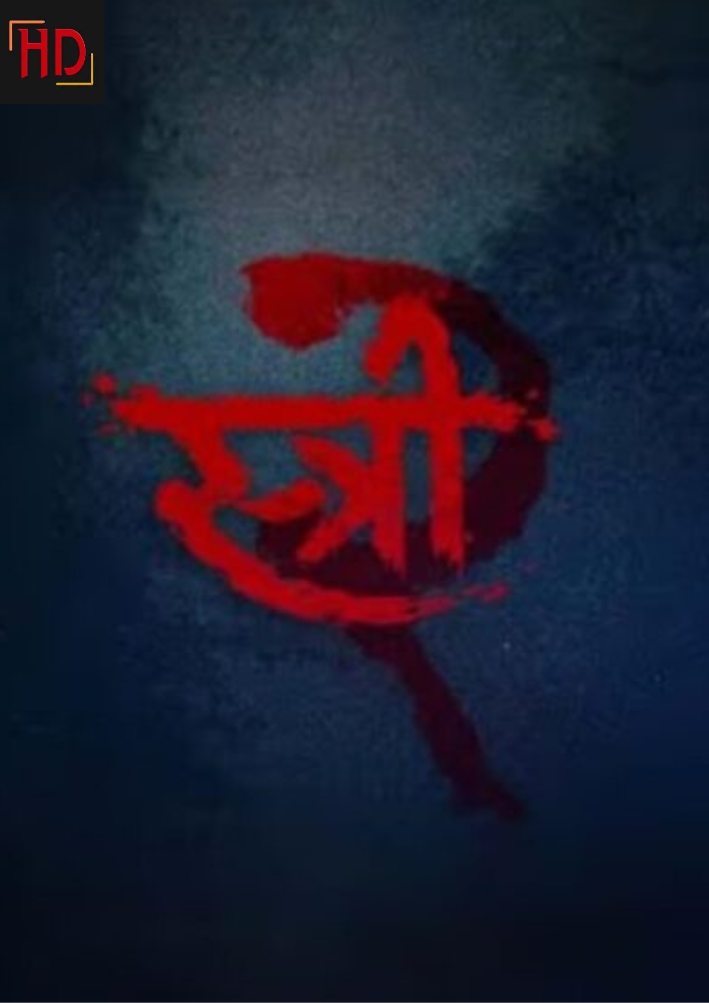 stree 2 movie poster